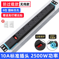 中座 PDU机柜插座6/8位防雷防过载机房电源工业插排无线接插线板多插位