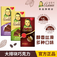 Alenka chocolate Alenka 爱莲巧 大头娃娃巧克力 香草+榛子+黑巧 3块