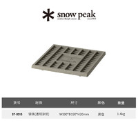 snow peak 雪峰 露营烧烤焚火台ST-031S焚火台-炭床