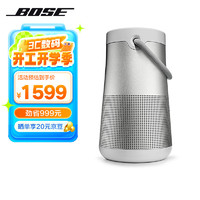 BOSE SoundLink Revolve+ ll 2.0声道 便携蓝牙音箱 银色