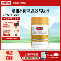 Swisse 斯维诗 钙维生素D维生素K软胶囊 60粒 液体柠檬酸钙 儿童成人中老年补钙 蓝帽认证 温和好吸收