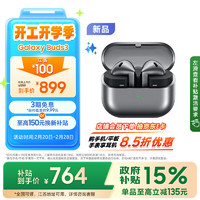 三星 SAMSUNG Galaxy Buds 3 真无线半入耳式动圈主动降噪蓝牙耳机 星际银