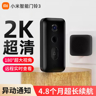 小米 Xiaomi 智能门铃3可视门铃长续航家用猫眼电子无线摄像头小爱app远程