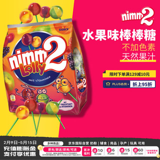 二宝 Nimm2 棒棒糖12支 vc水果糖富含多种维生素糖果儿童零食 德国120g