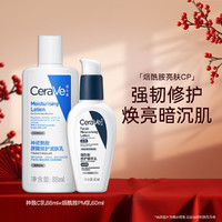 CeraVe 保湿修护屏障乳液C乳+烟酰胺精华乳PM乳