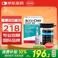 罗氏 ROCHE 血糖仪家用血糖试纸 逸智型（100片试纸+100支采血针）