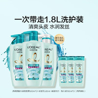 L'OREAL PARIS 透明质酸水润洗发水*2+润发乳1.8L洗护套装水润发丝控油