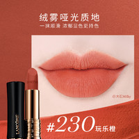 LANCOME 兰蔻 全新菁纯唇膏 丝绒浓郁雾面哑光口红 230玩乐橙