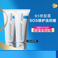 LA ROCHE-POSAY 理肤泉 新B5+修护霜40ml双支装组套维稳受损修护换季