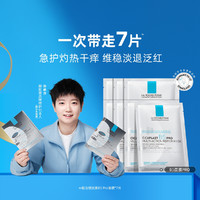 LA ROCHE-POSAY 理肤泉 B5多效密集保湿修护面膜 25g*7片