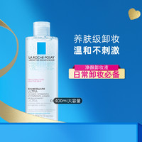 LA ROCHE-POSAY 理肤泉 温泉净颜修护卸妆液400ml卸妆水敏感肌女洁面