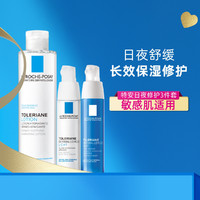 LA ROCHE-POSAY 理肤泉 敏感肌日夜修护水乳套装补水保湿护肤清爽滋润乳液