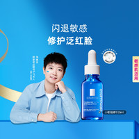 LA ROCHE-POSAY 理肤泉 修护精华液 20ml