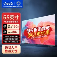 Vidda V1KD-R系列 护眼液晶电视