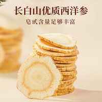 草木方 元气四宝茶165g (30小袋)  黄芪+麦冬+党参+西洋参 四宝茶组合  男女滋补元气茶气血搭药食同源中药材