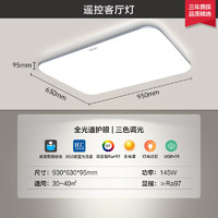 易来 Yeelight 灵犀plus全光谱护眼吸顶灯