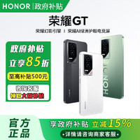 荣耀 HONOR GT 性能全开 稳赢全场