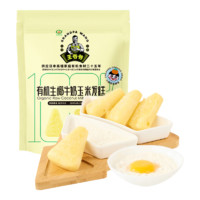 九洲丰园 有机儿童有机生椰牛奶玉米发糕180g(6块) 任选4件