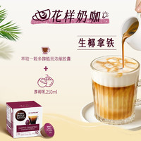 Dolce Gusto 咖啡胶囊组合装 5口味 6盒