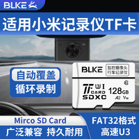 BLKE 适用于小米行车记录仪内存卡TF卡小米2K版1S/70迈记录仪通用MicroSD卡U3高速存储卡FAT32格式 128G TF卡 TF卡+读卡器