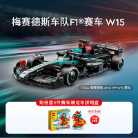 乐高 LEGO 77242 法拉利红牛车队 F1 赛车积木玩具