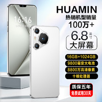 索酷 16G+1TB官方正品2024新款 IP70 PRO MAX 6.8英寸大屏智能手机游戏5G全网通安卓备用机老人机学生价便宜百元