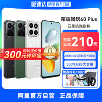 88VIP：荣耀 HONOR 畅玩60 Plus 阿里官方旗舰店5G智能手机自营正品长续航学生商务游戏手机