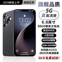 索酷 16G+1024G官方正品2024新款P700pro Max6.8英寸大屏智能手机游戏5G全网通安卓备用机老人机学生价便宜百元机