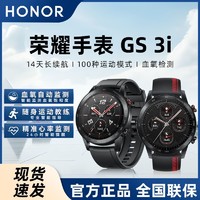 荣耀 HONOR 手表GS 3i智能运动手表长续航血氧心率检测游泳防水蓝牙通话