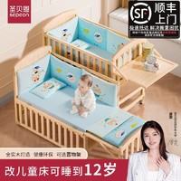 圣贝恩 sepeon 婴儿床实木无漆儿童床摇篮欧式拼接移动多功能bb摇篮新生儿宝宝床