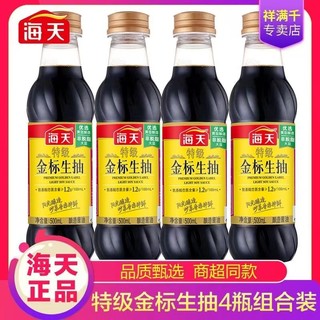 海天 特级金标生抽500ML*4酿造酱油炒菜凉拌火锅烧菜瓶装