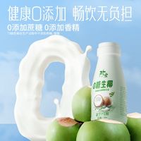 珍重 椰汁椰奶植物蛋白饮料鲜气经典组合10瓶饮品冷热皆宜海南特产