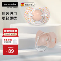 suavinex 苏维妮 进口安抚奶嘴Dreams经典印花系列安抚奶嘴拇指仿真母乳质感 粉色 6-18个月  2个装