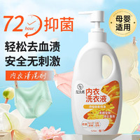  fanyongchen 范泳辰 小苍兰内衣内裤专用洗衣液 520ml 小苍兰香