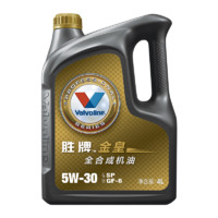 移动端、京东百亿补贴：Valvoline 金皇经典版 5W-30 SP级 全合成机油 4L