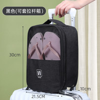 滕玄 收纳整理） TY5184 鞋子收纳袋 便携行李箱鞋包 中号 典雅黑 新款斜纹布材质 可装42码以下约1-2双鞋子 单层