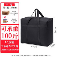 智雨 Oxford系列 D-114 搬家打包袋 黑色中号 破损包赔