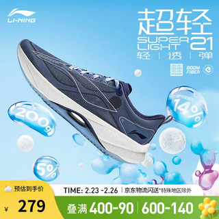 李宁 LI-NING 超轻21丨跑步鞋男鞋2024轻便透气缓震跑鞋运动鞋ARBU001 蝶翅蓝-9 44