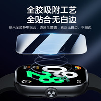 闪魔 红米watch4保护膜小米redmi钢化膜小米手表Watch S4Spor防摔全屏覆盖高清玻璃