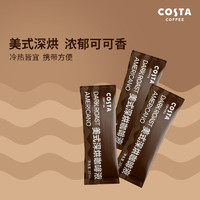 COSTA 咖世家 临期超浓意式拼配咖啡浓缩液冷萃液美式黑咖啡原液拿铁33ml 3袋-美式深烘