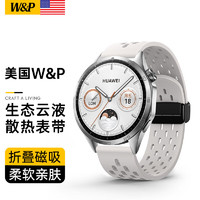 W&P 适用华为手表表带gt4/gt3/gt2/watch4/watch3pro/new非凡大师磁吸折叠扣硅胶腕带男wp