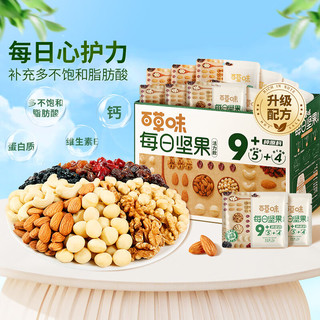 百草味 每日坚果混合干果仁礼盒水果750g零食小吃休闲礼包