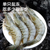 东上御品 国产青岛大虾 特大号白虾 3040规格 净重1.65kg 盒装盐冻