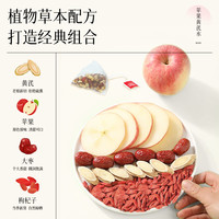 九物道苹果黄芪水 素颜水女生调理养生补气血红枣黄芪苹果枸杞子 苹果黄芪水两袋(140g)