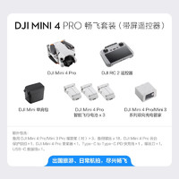 88VIP：大疆 DJI Mini 4 Pro无人机全能迷你航拍高清专业智能跟随主动避障