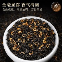 88VIP：七春 祁门红茶 一级 250g