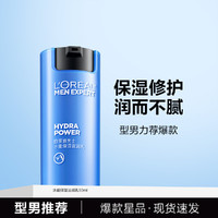 L'OREAL PARIS 男士水能保湿滋润乳面霜补水擦脸护肤乳液50ml