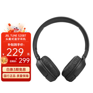 JBL TUNE520BT蓝牙头戴式耳机 无线通话降噪耳机耳麦 57小时续航 蓝牙5.3 黑色