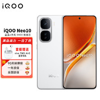 vivo iQOO Neo10  第三代骁龙8 自研电竞芯片Q2 120W超快闪充