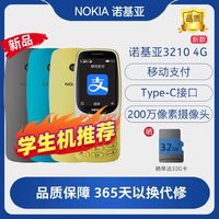 NOKIA 3210 4g全网通经典复刻直板按键学生备用手机双卡双待